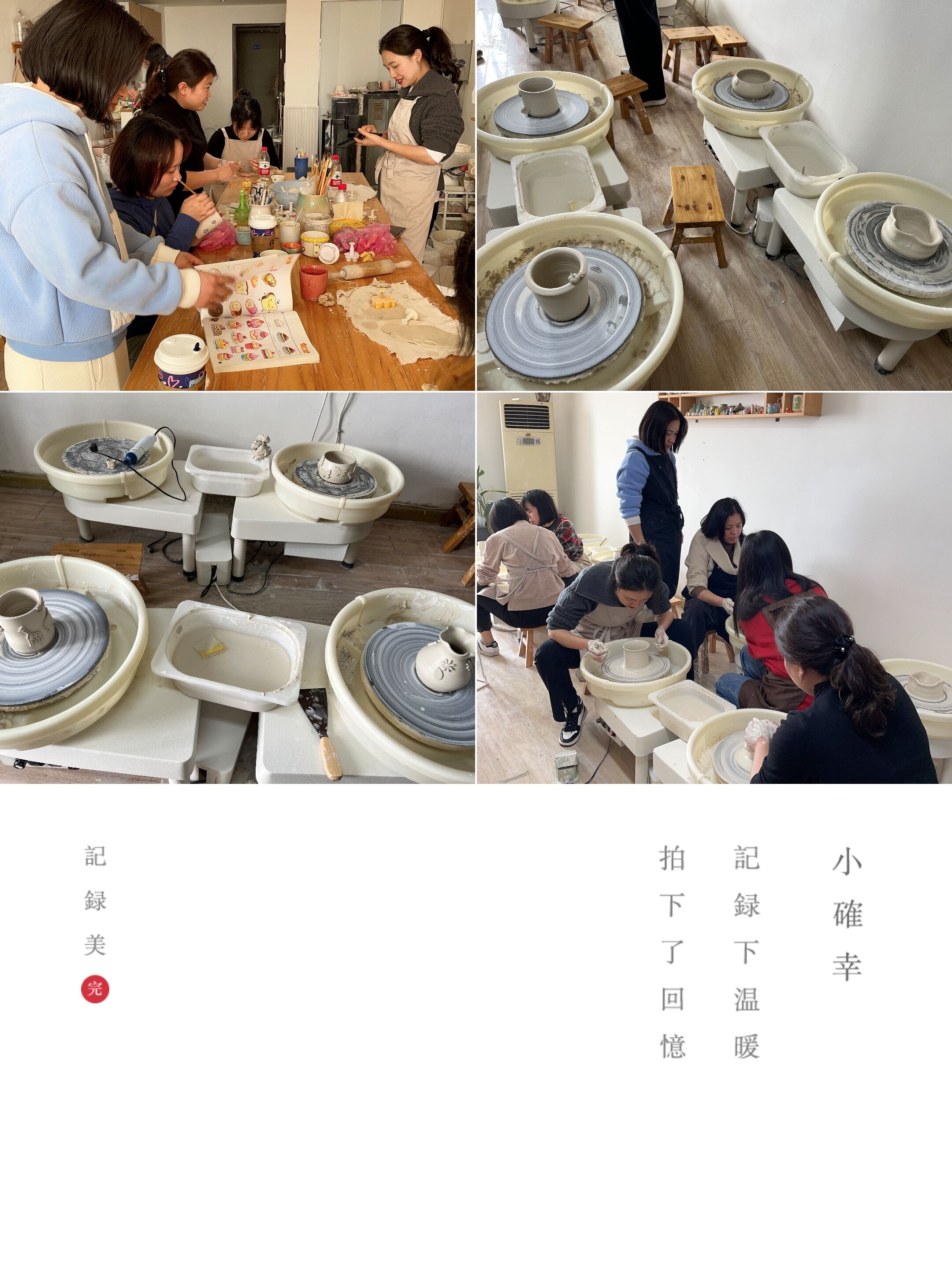 2023.3.8下午，沙坪壩NAME陶藝工作室，同興公司全體女員工，陶藝制作體驗.jpg