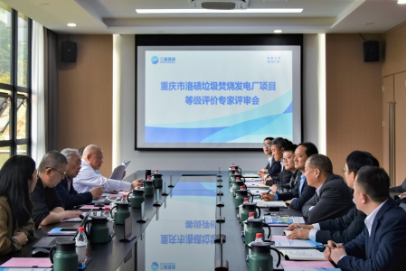 喜報！三峰御臨公司獲評國家AAA級生活垃圾焚燒廠