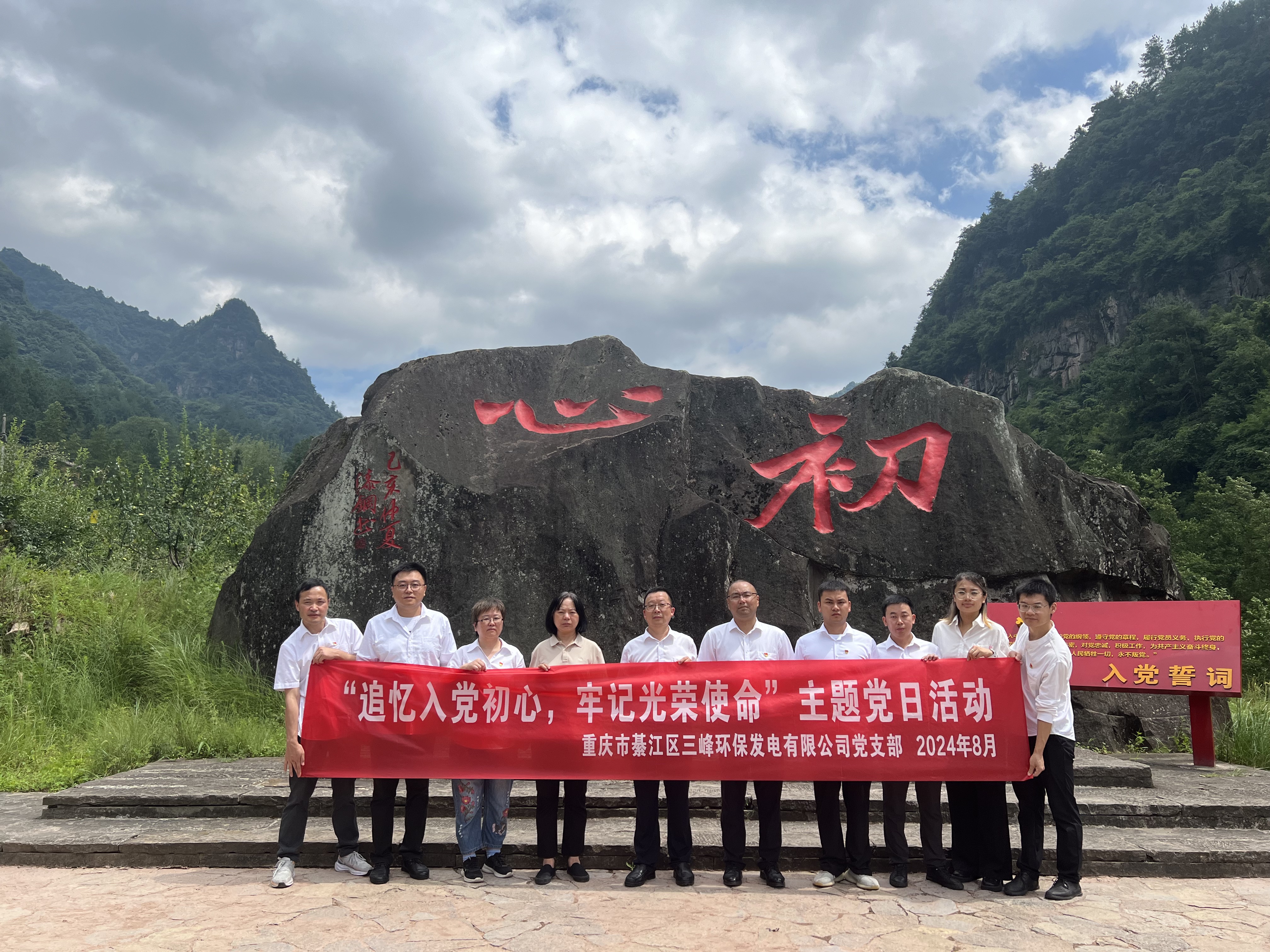 綦江三峰公司赴石柱縣華溪村開展主題黨日活動(dòng)照片.jpg 綦江三峰公司赴石柱縣華溪村開展主題黨日活動(dòng)照片.jpg